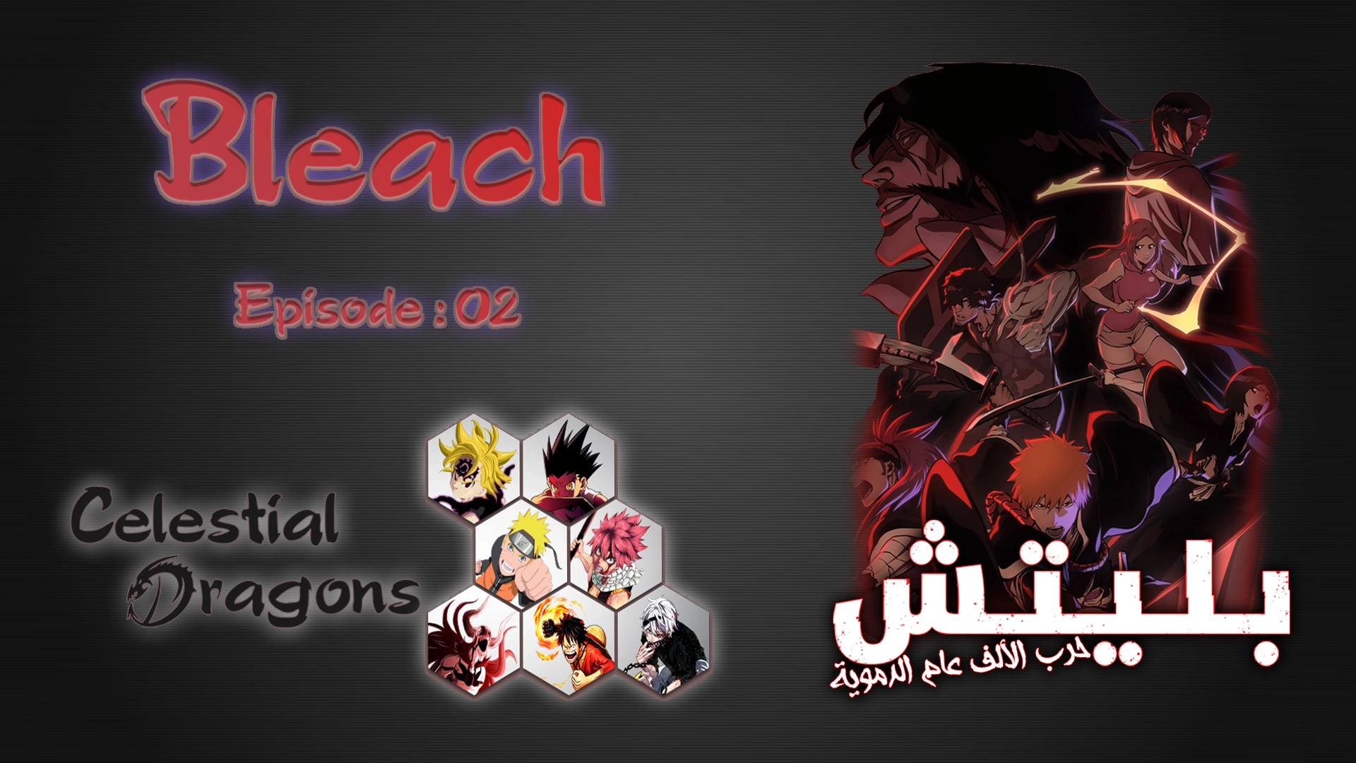 Bleach: Sennen Kessen-hen – 02