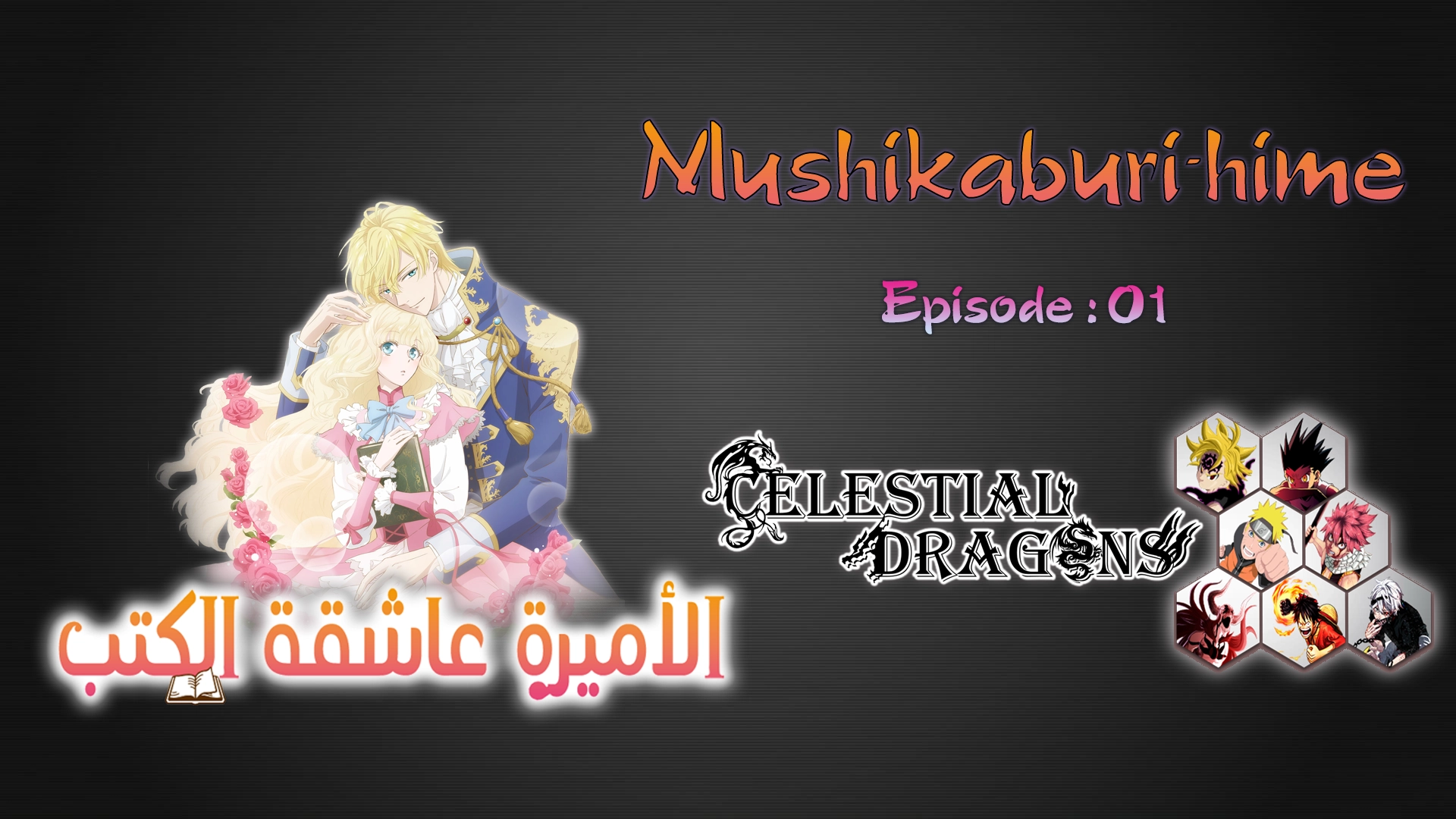 Mushikaburi Hime – 01