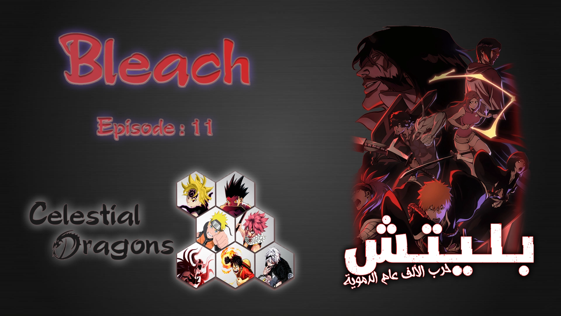 Bleach: Sennen Kessen-hen – 11