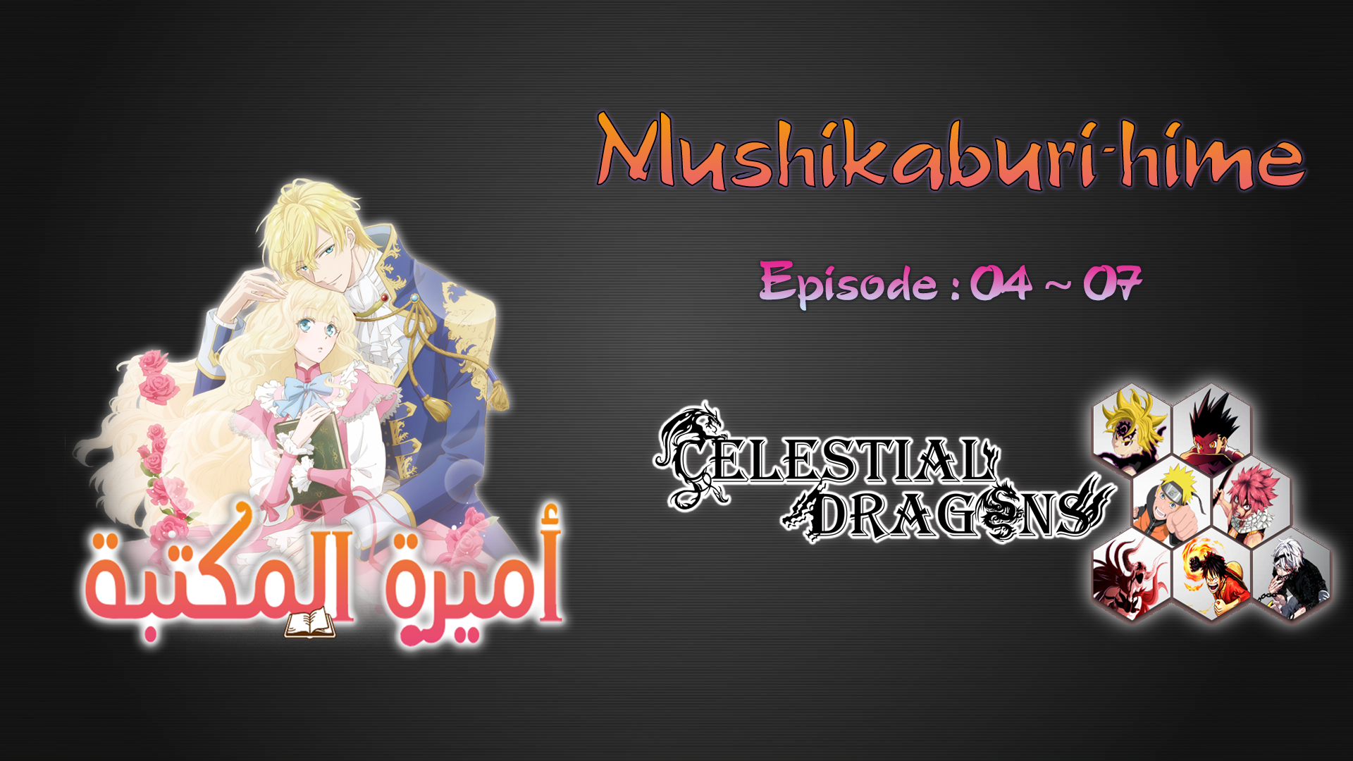 Mushikaburi-hime – 04 ~ 07