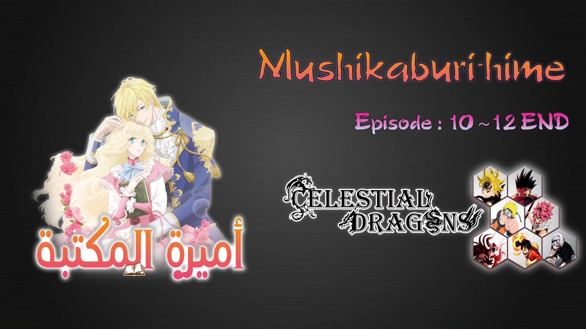 Mushikaburi-hime – 10 ~ 12 END